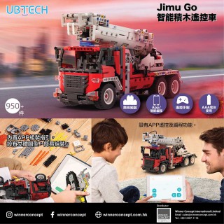 UBTECH JimuGo 智能積木遙控消防車 Fire Blazer 